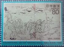 [International Correspondence Week - Details from Choju-jinbutsu-giga Picture Scroll, type CFD]