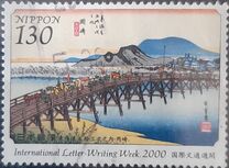 [International Correspondence Week. Paintings from 53 Stations of the Tokaido by Ando Hiroshige, type DTJ]