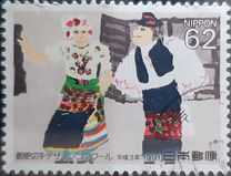 [Winning Entries in Postage Stamp Design Contest, type CGW]