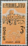 [1er Anniversaire de l'Indépendance. Animaux et Paysages., type S]