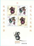 [Chinese New Year - Year of the Rat, type GLG]