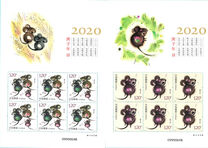 [Chinese New Year - Year of the Rat, type GLG]