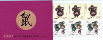 [Chinese New Year - Year of the Rat, type GLG]