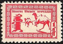 [Mongolian Animals, type CS]