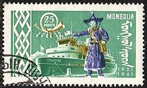 [The 40th Anniversary of Mongolian Postal Service, type GD]