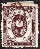 [Kobans - Inscription: "Imperial JAPANESE POST" or "JAPANESE EMPIRE", type Z2]