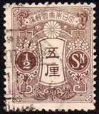 [Tazawa - Watermarked. Picture Size: 19 x 22½ mm, type AR5]