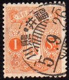 [Tazawa - Watermarked. Picture Size: 19 x 22½ mm, type AR6]