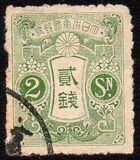 [Tazawa - Watermarked. Picture Size: 19 x 22½ mm, type AR8]