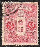 [Tazawa - Watermarked. Picture Size: 19 x 22½ mm, type AR9]