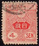 [Tazawa - Watermarked. Picture Size: 19 x 22½ mm, type AS10]