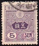 [Tazawa - Watermarked. Picture Size: 19 x 22½ mm, type AS11]