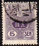 [Tazawa - Watermarked. Picture Size: 19 x 22½ mm, type AS11]
