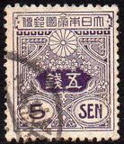 [Tazawa - Watermarked. Picture Size: 19 x 22½ mm, type AS11]