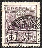 [Tazawa - Watermarked. Picture Size: 19 x 22½ mm, type AS11]