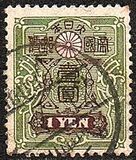 [Tazawa - Watermarked. Picture Size: 19 x 22½ mm, type AT1]