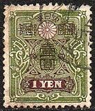 [Tazawa - Watermarked. Picture Size: 19 x 22½ mm, type AT1]