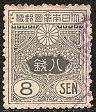 [Tazawa - New Values, տեսակ AS16]