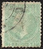 [Prince Karl I - The 2nd Bucharest Issue, 類型 J17]