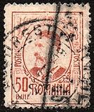 [Moldova Issue - Printed on Grey War Paper, Typ AV8]