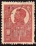 [King Ferdinand I - Thick Grey War Paper or Ordinary Paper, type BG3]