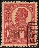 [King Ferdinand I - Thick Grey War Paper or Ordinary Paper, type BG3]