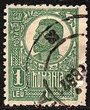 [King Ferdinand I - Thick Grey War Paper or Ordinary Paper, type BH]
