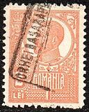 [King Ferdinand I - Thick Grey War Paper or Ordinary Paper, type BH3]
