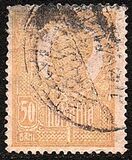 [King Ferdinand I - Thick Grey War Paper or Ordinary Paper, type BG11]