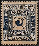[New Daily Stamps - First Issue. See also No. 10-13A, type F1]