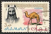 [Sheik Rashid bin Humaid al Naimi Pictured with Different Animals - Size: 35 x 22 mm, տեսակ C]