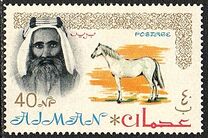 [Sheik Rashid bin Humaid al Naimi Pictured with Different Animals - Size: 42 x 27 mm, प्रकार A1]