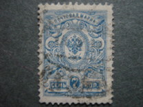 [Escudo nacional. Papel blanco fino estrías horizontales., tipo R4]