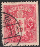 [Tazawa - Watermarked. Picture Size: 19 x 22½ mm, tegund AR9]