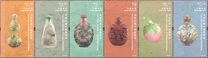 [Fuyun Xuan Collection of Chinese Snuff Bottles, タイプ CPT]