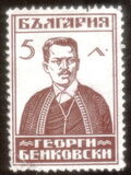 [The 50th Anniversary of the Independence and a Millennium of Bulgaria: Bulgarian History, тып CV]
