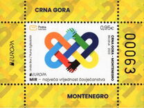 [EUROPA Stamp - Peace - The Highest Value of Humanity, veids PL]