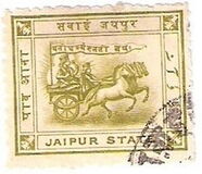 [Surya Ratha or Sun's Chariot - Inscribed in Hindi and Urdu, type D]