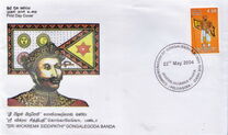 [The 155th Anniversary of the Death of Wansapurna Deva David "Gongalegoda Banda", Leader of 1848 Rebellion, type ALR]