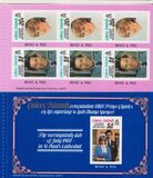 [Royal Wedding - Self Adhesive, Scrivi L]