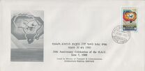 [The 25th Anniversary of Organization of African Unity, Tipi APG]