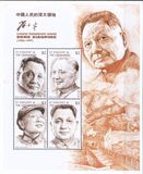 [Death of Deng Xiaoping, 1904-1997, タイプ BMI]