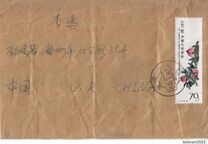 [Paintings of Qi Baishi, type BJF]