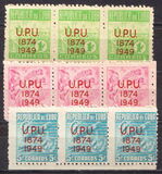 [The 75th Anniversary of U.P.U., 类型 GP2]