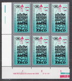 [International Year of the Alphabet, tegund DHX]