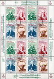 [EUROPA Stamps - European Music Year, տեսակ FK]