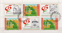 [International Stamp Exhibition GRANADA `92, type EOD]