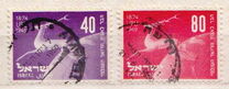 [Israel's Membership and the 75th Anniversary of U.P.U, 类型 X]