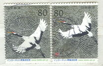 [Internet Expo 2001 Japón. "Grullas japonesas", pintura de Matazo Kayama, 1.927 - 2.004. Par horizontal., tipo DVT]