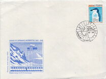 [The 30th Anniversary of the Antarctic Treaty (a Treaty concerning Antarctica), тып DFO]